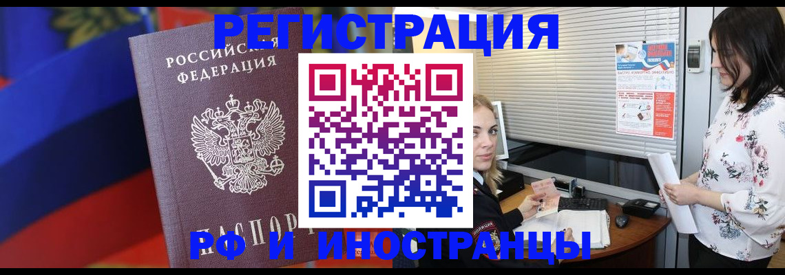 прописка регистрация в Карабулаке